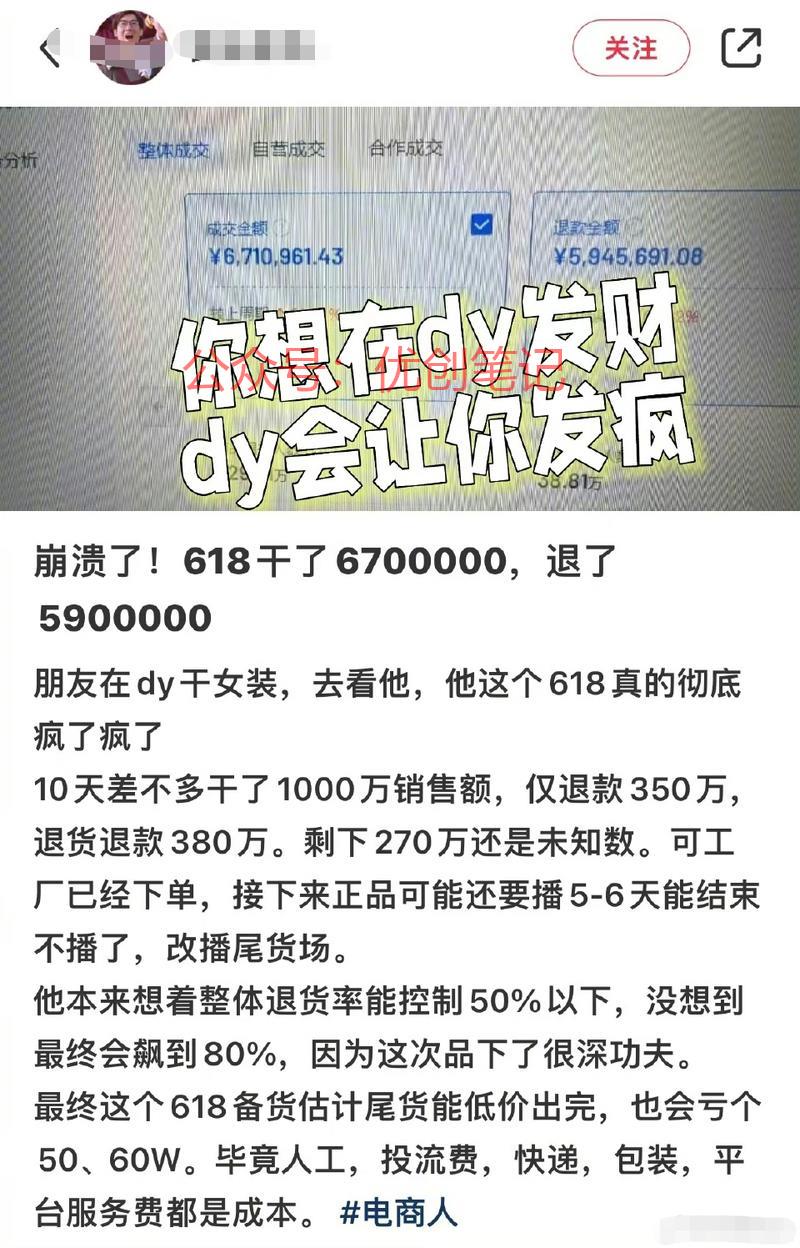 刷到1000万销售额，…#情报-搞钱线报📢论坛-网创交流-优创圈
